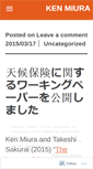 Mobile Screenshot of kenmiura.com